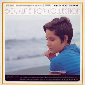 V.A「60's キューティ・ポップ・コレクション～バザズ・エディット」　CD 60'sキューティ・ポップ・コレクション～バザズ・エディット [CD