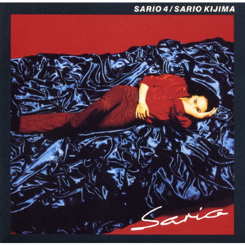 廃盤未開封CD 貴島サリオ SARIO 4(1995/09/21)/PCCA805｜Yahoo