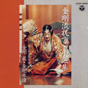 金剛巌 - CDJournal