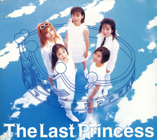 Amazon.co.jp: 10Years After~PRINCESS PRINCESS Premium Box