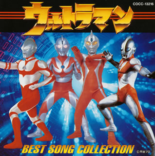 ウルトラマン スーパー・ベスト 30 CD Amazon.co.jp: ウルトラマン スーパー・ベスト30: ミュージック