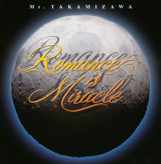 奇跡のロマンス オリジナル サウンドトラック 高見沢俊彦 廃盤 Cd アルバム Cdjournal 奇跡のロマンス オリジナル サウンドトラック 高見沢俊彦 廃盤 Cd アルバム Cdjournal