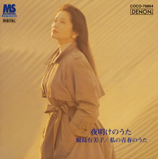 赤とんぼ～山田耕筰をうたう 鮫島有美子(S)（2025年最新海外