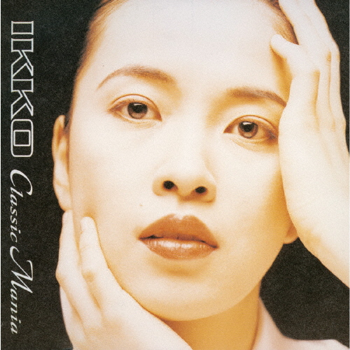 ★未開封CD【Classic Mania/IKKO】川井郁子■ IKKO / クラシック・マニア [廃盤] - CDJournal.com