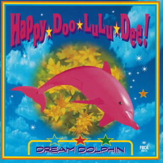 ドリーム・ドルフィン ／ ハッピー・ドゥー・ルル・ディー! [CD