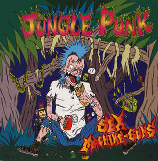 セックス・マシンガンズ ／ ジャングル・パンク [CD] [アルバム