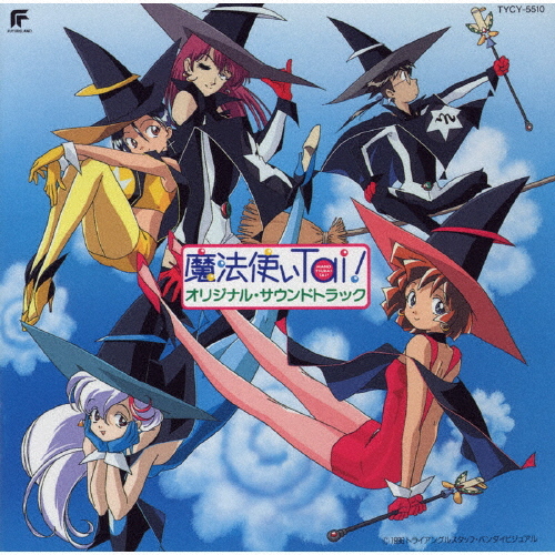 魔法使いTai! complete Collection〈6枚組〉DVD メーカー直送 www.m