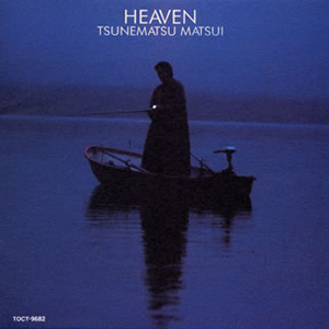 松井常松 / HEAVEN [廃盤] CDJournal