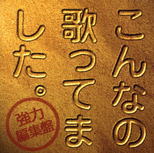 ニホンコロムビア(COLUMBIA)|CD|HARDOFFオフモール（オフモ