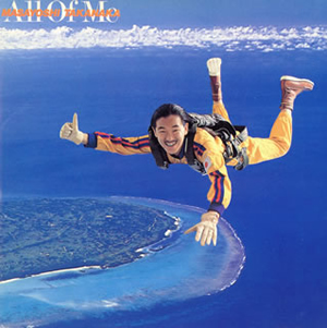 高中正義 ／ オール・オブ・ミー [廃盤] [CD] [アルバム