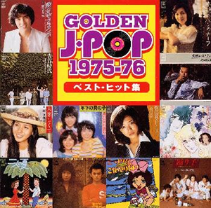 ゴールデン Jポップ 75 76ベスト ヒット集 Cd アルバム Cdjournal ゴールデン Jポップ 75 76ベスト ヒット集 Cd アルバム Cdjournal