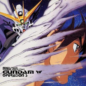 新機動戦記ガンダムw エンドレス ワルツ オリジナル サウンドトラック オペレーションs 廃盤 Cd アルバム Cdjournal