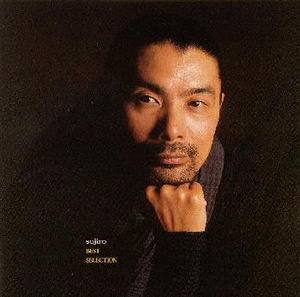 宗次郎 ／ ベスト・セレクション [廃盤] [CD] [アルバム