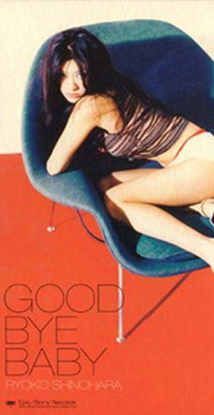 篠原涼子 グッバイ ベイビー Cd シングル Cdjournal