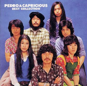 ペドロ&カプリシャス ／ ベスト・コレクション [廃盤] [CD