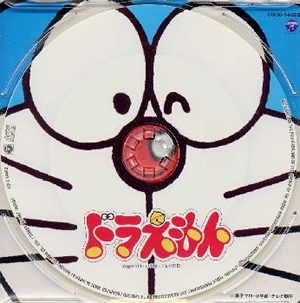 ドラえもん キャラクタービジョンcd Cd アルバム Cdjournal