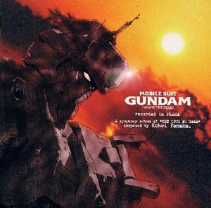 安価 機動戦士ガンダム第08小隊」～レコーディッド・イン・プラハ [CD アニメ