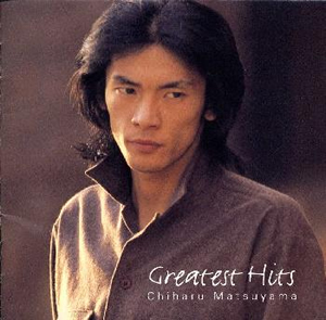 松山千春 ／ グレイテスト・ヒッツ [CD] [アルバム] - CDJournal