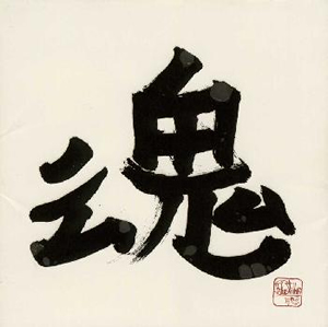 海外最新 [CD] [廃盤] 魂 ／ 宮村優子 [アルバム] CDJournal - その他