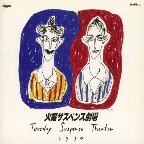 火曜サスペンス劇場 サウンドトラック LP レア 木森 敏之, John Scott, 大谷 和夫, 佐藤 允彦 - 火曜サスペンス