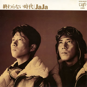 「ウォーカー」 ジャ・ジャ　廃盤CD  JA-JA ジャ・ジャ ／ 終わらない時代(とき) [CD] [アルバム] - CDJournal