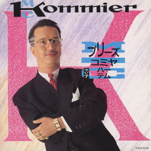 プリーズ コミヤ ドント ハーテム CD Amazon.co.jp: プリーズ・コミヤ・ドント・ハーテム: Music