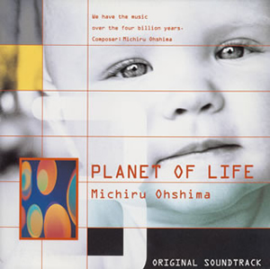 NHKスペシャル「生命 40億年はるかな旅」オリジナル・サウンドトラック3 / 大島ミチル [廃盤] - CDJournal