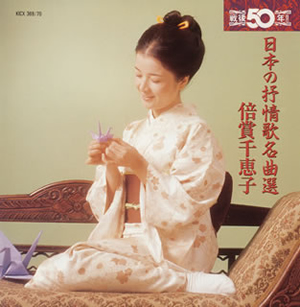 倍賞千恵子～日本の抒情歌名曲選～ - YouTube