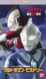 ばっちしVα ウルトラマンワールド ウルトラマン誕生35周年感謝祭