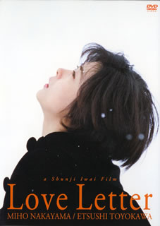 Love Letter [DVD]