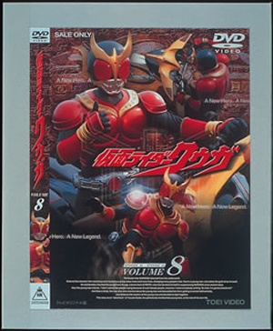 仮面ライダークウガ VOL.8 Amazon.co.jp: 仮面ライダー クウガ Vol.8 [DVD] : 特撮(映像
