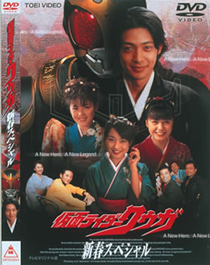 【特典カード未開封】仮面ライダークウガ DVD全巻＆特別篇、新春スペシャルセット 特典カード未開封】仮面ライダークウガ DVD全巻＆特別篇、新春