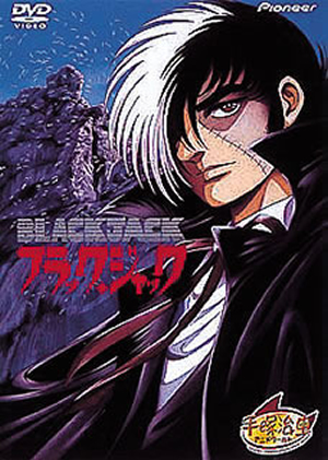 ブラック・ジャック OVA DVD-BOX〈初回限定生産・4枚組〉 [DVD] - CDJournal
