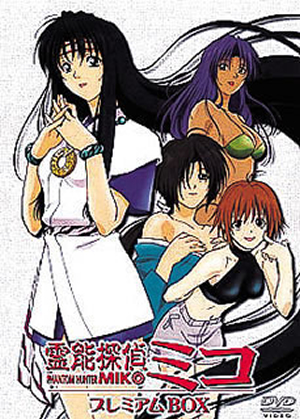 霊能探偵ミコ プレミアムBOX〈2枚組〉 [DVD] - CDJournal