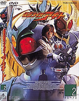 (未使用･未開封品)仮面ライダーアギト VOL.2 [DVD] Amazon.co.jp: 仮面ライダーアギト VOL.2 [DVD] : 特撮(映像