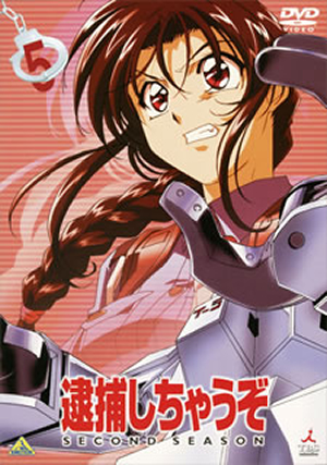 逮捕しちゃうぞ SECOND SEASON 7 [DVD] wwzq1cm Amazon.co.jp: 逮捕しちゃうぞ vol.7 [DVD] : 玉川紗己子, 平松