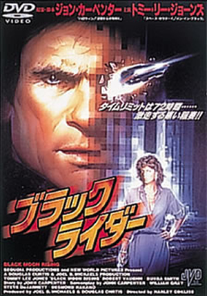 ブラック・ライダー [DVD] - CDJournal.com