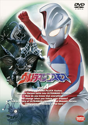 コリアグランドセール 2025 ウルトラマンコスモス vol.4 CDJournal - [DVD] 特撮