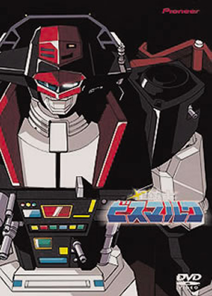 ブランドのギフト 星銃士ビスマルク [DVD DVD-BOX1〈初回限定生産・4枚組〉 アニメ