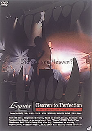 Laputa/Heaven to Perfection - ミュージック Laputa/Heaven to Perfection - ミュージック