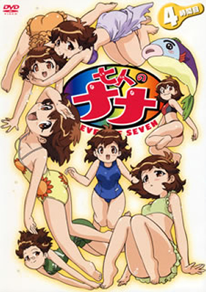 七人のナナ 4時間目〈初回限定生産〉 [DVD][廃盤] - CDJournal.com