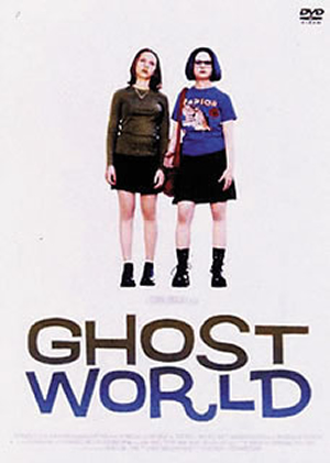 ゴーストワールド 限定コレクターズBOX('01米)〈3000セット限定生産