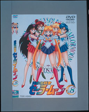美少女戦士セーラームーン VOL.8 [DVD] - CDJournal