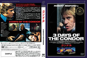 コンドル [DVD] コンドル('75米) [DVD] - CDJournal