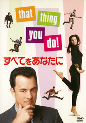 トム・ハンクス - CDJournal