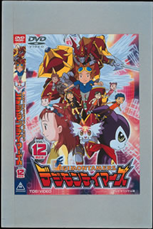 デジモンテイマーズ VOL.12 [DVD] Amazon.com: デジモンテイマーズ VOL.12 [DVD] : Movies & TV