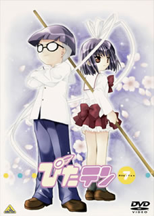 ぴたテン(7) [DVD] - CDJournal