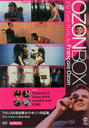 フランソワ・オゾン DVDBOX〈初回限定生産・4枚組〉 [DVD] CDJournal