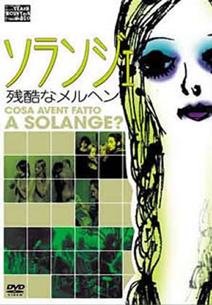 ソランジェ～残酷なメルヘン('72伊) [DVD] - CDJournal