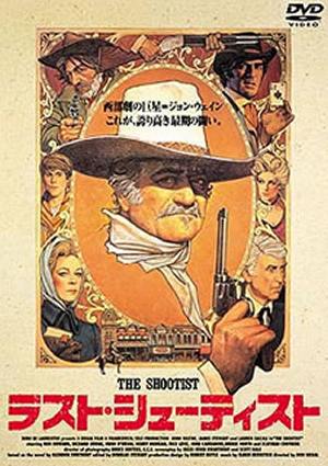 ラスト・シューティスト [DVD] CDJournal